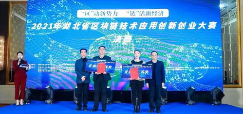 紙貴科技榮膺2021年湖北省區塊鏈雙創總決賽二等獎，物聯網技術研發成果卓越